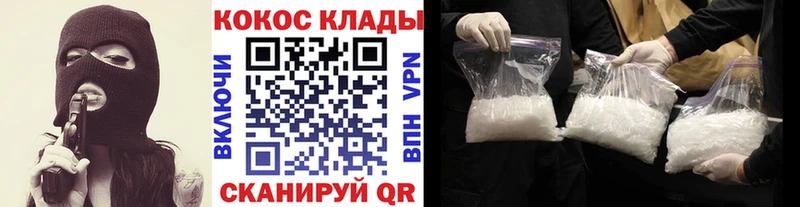 Купить наркотик аптеки Кореновск Конопля Меф мяу мяу APVP ГАШИШ COCAIN