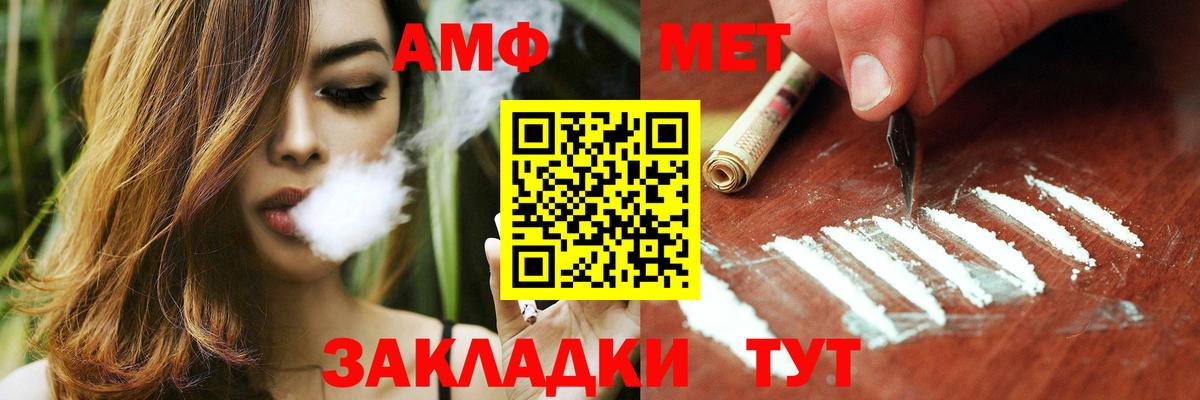АМФЕТАМИН 98%  Вход с VPN  Амфетамин  АМФ  Кореновск 
