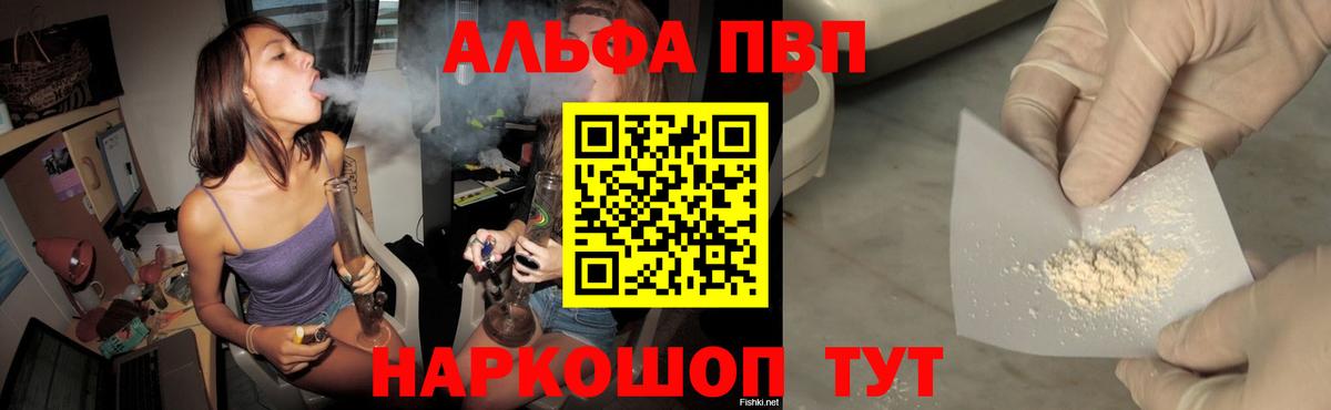 Alpha PVP  A PVP СК  Вход с VPN  Alpha PVP крисы CK  Кореновск  A PVP крисы CK 
