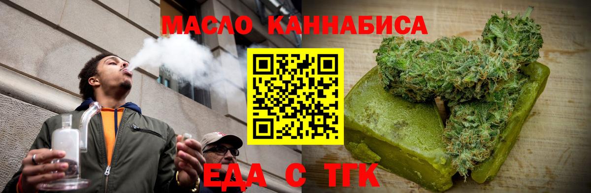 Cannafood конопля  Вход с VPN  Кореновск 