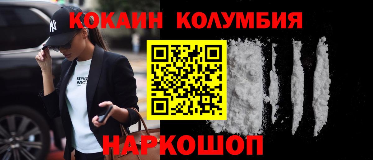 Cocaine  Вход с VPN  Кореновск  Кокаин 98%  Кокаин Эквадор 