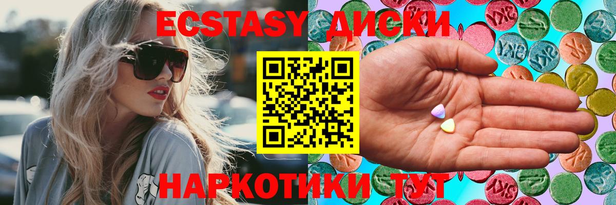 Экстази TESLA  наркошоп  Вход с VPN  Кореновск  ЭКСТАЗИ XTC  Экстази 