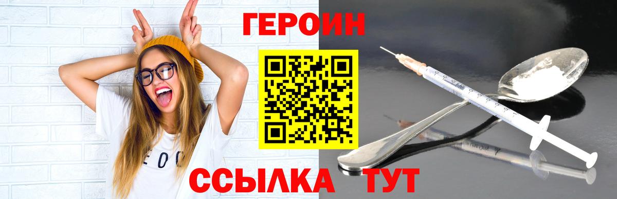 Кореновск  Героин гречка  Вход с VPN 