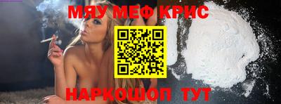 кристаллы Краснознаменск