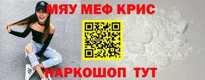 кристаллы Краснознаменск