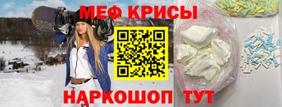 MESCALINE Краснокаменск