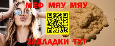 MESCALINE Краснокаменск