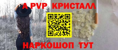 кристаллы Краснознаменск