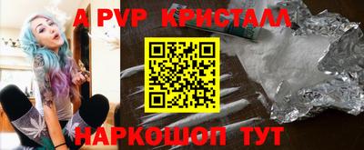 кристаллы Краснознаменск