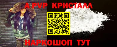 кристаллы Краснознаменск