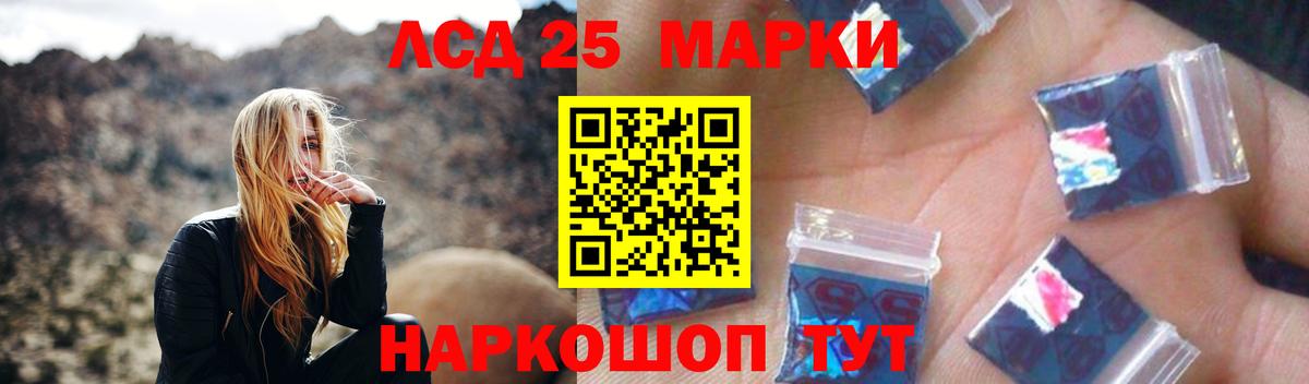 Лсд 25 экстази ecstasy  ЛСД экстази  ссылка на мегу ТОР  LSD-25 экстази ecstasy  Вход с VPN  Кореновск 
