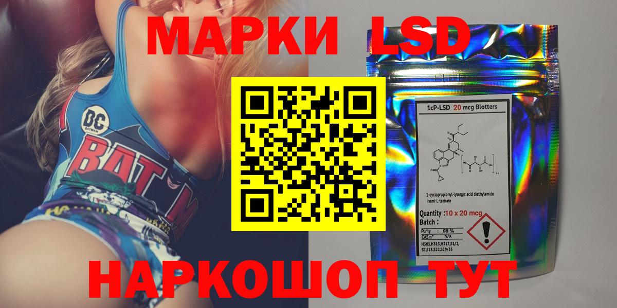 ЛСД экстази кислота Кореновск
