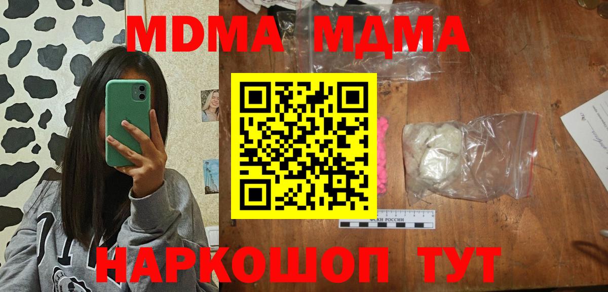 МДМА VHQ Кореновск