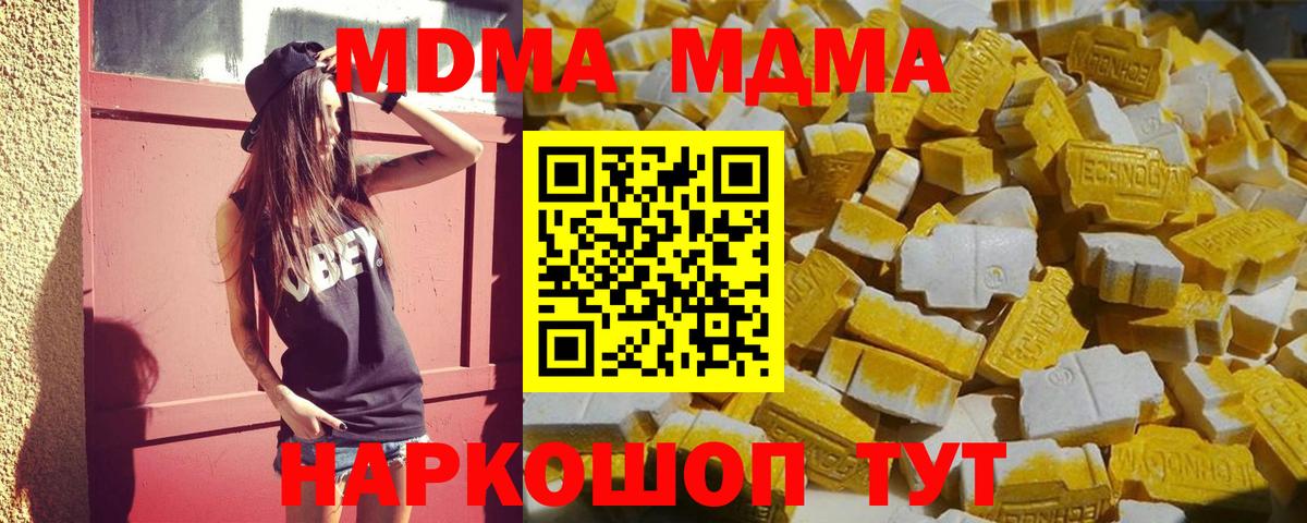 МДМА VHQ  MDMA  Кореновск  Вход с VPN  MDMA молли 