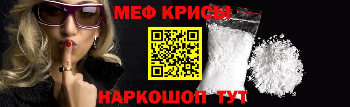 МЕФ мука Кореновск