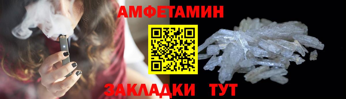 Первитин мет  Вход с VPN  Кореновск 