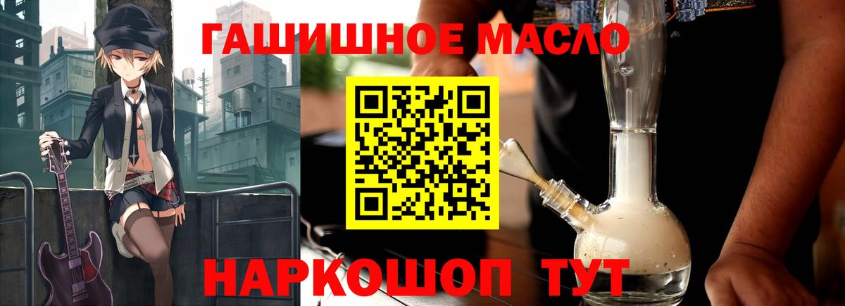 Кореновск  Дистиллят ТГК гашишное масло  ТГК жижа  блэк спрут ссылки  Вход с VPN 