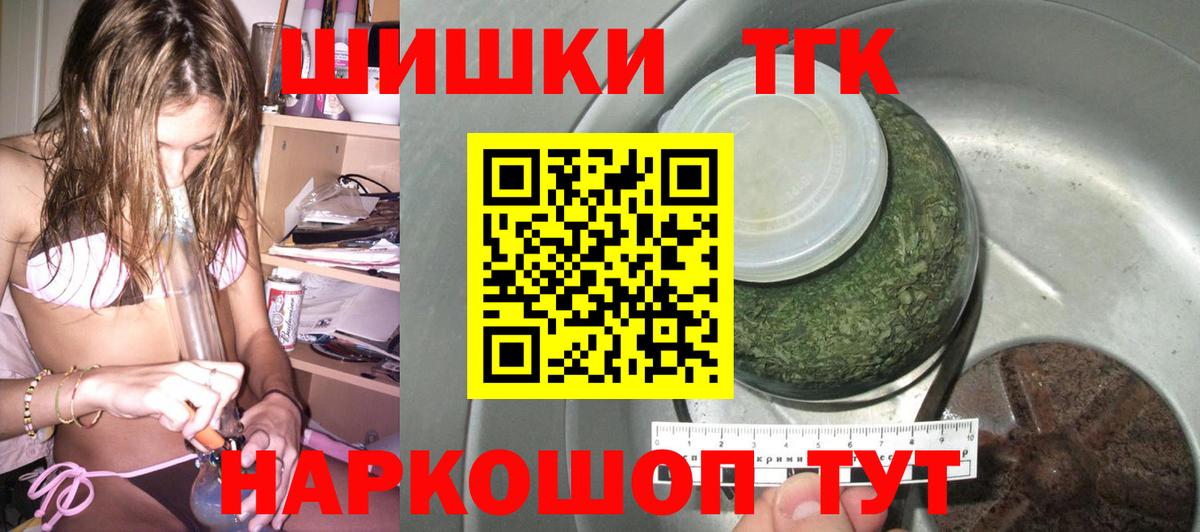 МАРИХУАНА Amnesia  Канабис сатива  Вход с VPN  Кореновск  Бошки Шишки Amnesia 