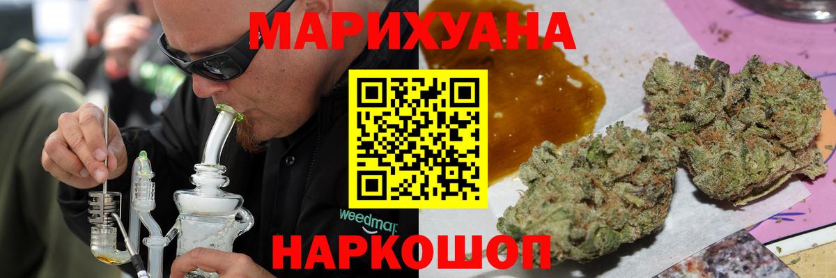 Шишки марихуана индика Кореновск